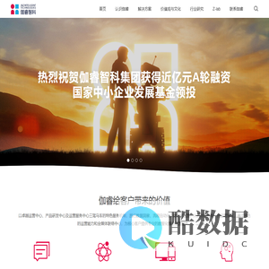 北京伽睿智能科技集团有限公司