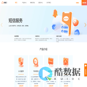 身份证二要素_人脸识别_验证码短信-灿星云