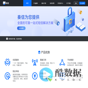 奏信