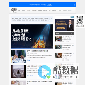 91运营网 - 互联网运营爱好者学习交流平台