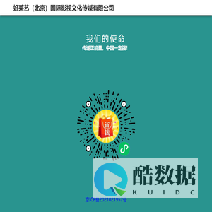 好莱艺（北京）国际影视文化传媒有限公司