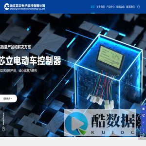 浙江芯立电子科技有限公司_电子电工_电源控制器