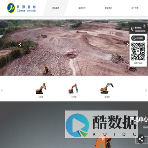 成都开源智创工程机械设备有限公司