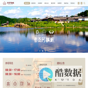 赫图阿拉城