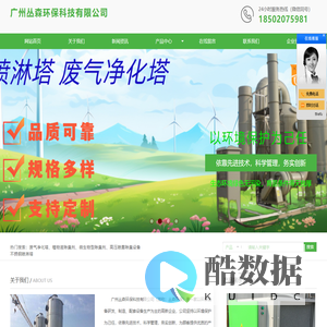 废气处理设备供应