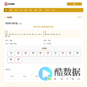 奥驰日记