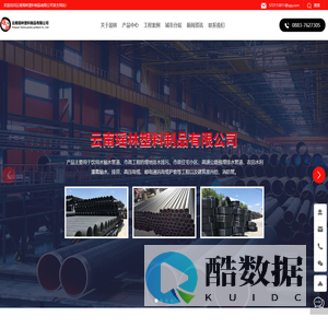 云南瑶林塑料制品有限公司-给、排水管-PE80级给水管-缠绕管-PVC排水管-云南瑶-塑料制品-云南塑料-云南瑶林-瑶林塑料制品
