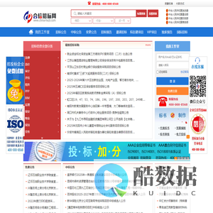 合信招标网