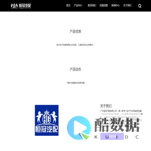 广州恒冠汽配有限公司