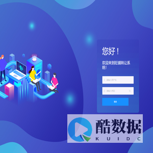 旺铺转让系统