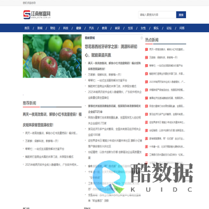 江南财富网【提供权威、全面、专业的财经门户】