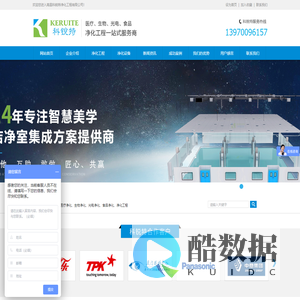 南昌科锐特净化工程有限公司