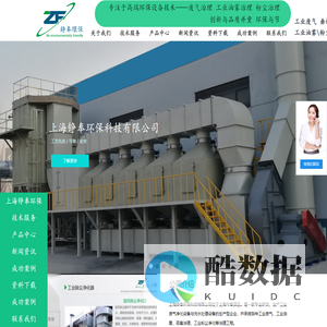 油烟净化器_活性炭|废气|除尘|净化器_催化燃烧设备_上海铮奉环保