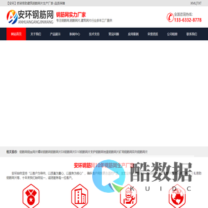 【安环】桥梁带肋建筑钢筋网片生产厂家