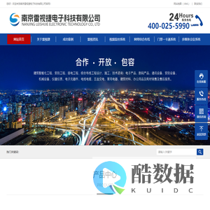 南京雷视捷电子科技有限公司