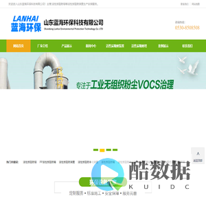 活性炭吸附塔-活性炭吸附装置生产厂家-山东蓝海环保科技有限公司