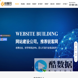 网站维护，企业网站维护公司，15年老牌网络公司-锐客网
