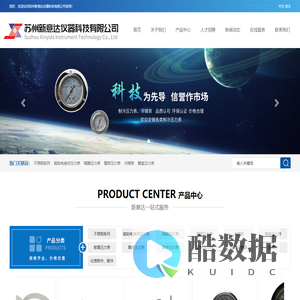 苏州新意达仪器科技有限公司_苏州压力表_苏州不锈钢压力_苏州膜盒压力表_苏州膈膜式压力表厂家