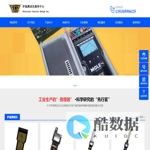 ECD炉温测试仪服务中心|深圳市富基机电有限公司