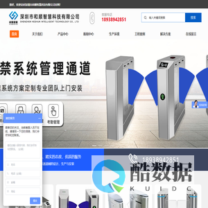 深圳市和顺智慧科技有限公司_无刷防撞小摆闸,圆弧翼闸,速通门