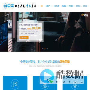 中享科技