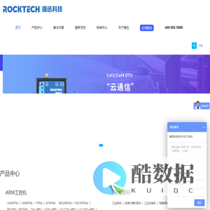 瑞迅科技/ARM工控板/工控一体机/7-32寸触控一体机/安卓工控机/安卓工控主板/工业网关/工业路由器