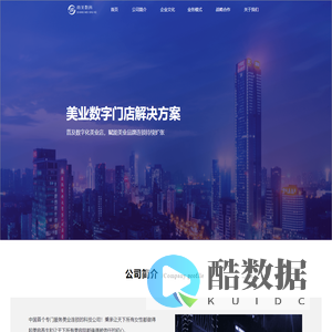 陕西尚美数科信息技术有限公司