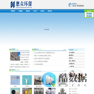 宜兴市惠众环保设备有限公司
