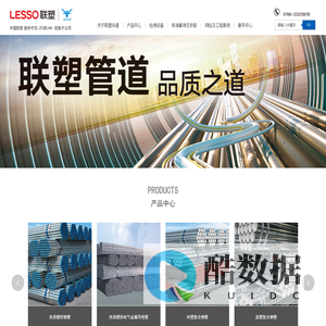 中山联塑华通钢塑管有限公司