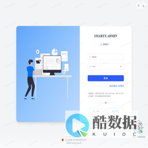 SmartX 微服务快速开发平台