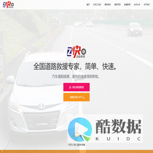 Z快·道路救援