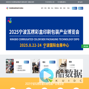 2025浙江国际印刷包装产业博览会-官网