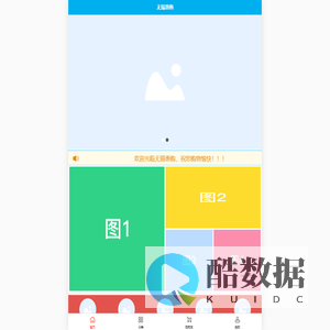 淘购无锡商城2.0