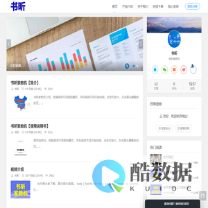 书昕家教机 - 书昕家教机