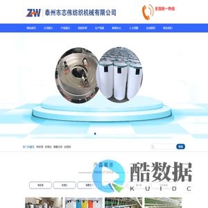 棉条桶|棉条筒_泰州市志伟纺织机械有限公司