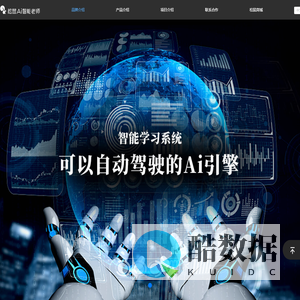 上海松鼠云上人工智能技术有限公司
