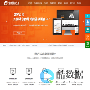 南京网站建设_南京网站制作_南京网站优化_南京SEO优化_南京忆安网络科技有限公司