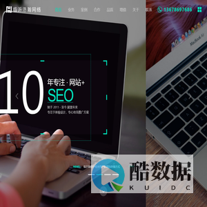 临沂网站建设_临沂手机网站制作_临沂网站推广_临沂网站优化_临沂网络公司-临沂浩瀚网络服务有限公司