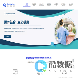 北京安真医疗