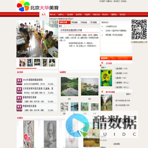 北京大华美育培训官方网站