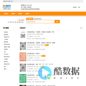 鼎收通讯录（Tongxunlu.cn）全国钢材行业通讯录