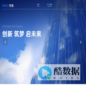 传知汇科技