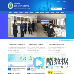 信息与电气工程学院