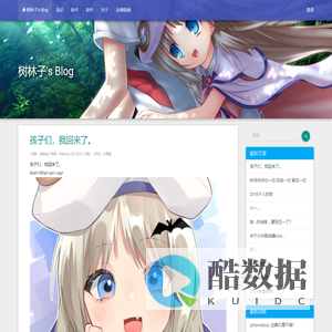 树林子s Blog
