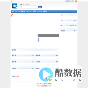 PHPCMS内容管理系统
