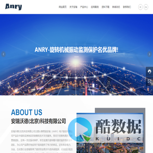 安瑞沃德(北京)科技有限公司-从事旋转机械安全保护系统