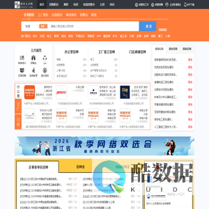 绍兴人才网