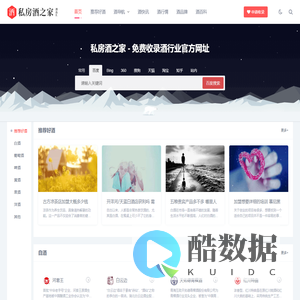 酒业品牌大全-最新酒资讯_行情_品牌_价格及热门排行榜-尽在私房酒之家