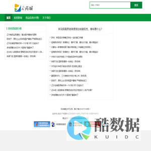云药城  医药新闻 医药信息 医药视频 医药百科 医药系统 小程序建设 医药网站系统