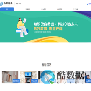 华堂在线